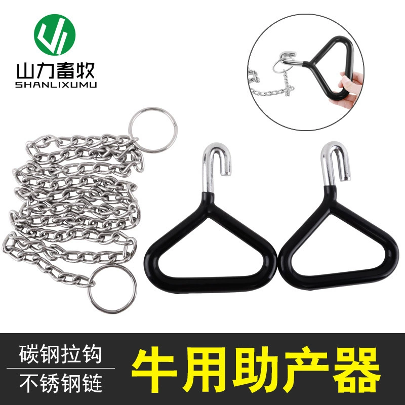 Акушерство для крупного рогатого скота Ветеринарные акушерские инструменты для дистоции для молочных коров акушерский цепной акушерский крючок Акушерская цепь для крупного рогатого скота