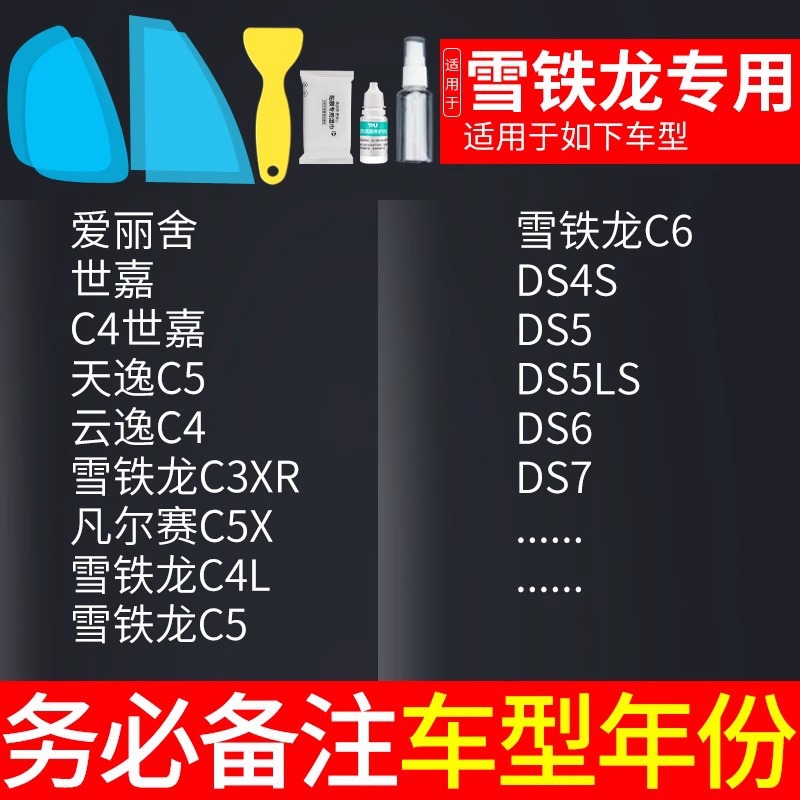 Rearview mirror rainproof sticker: Qìchē Car Waterproof - citroen-specific-note-car-model-year-5-pieces