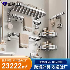 卫浴挂件套件;厨房置物架;毛巾环/杆/架