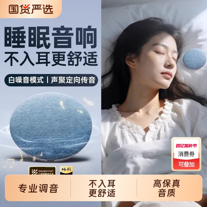 Under-Pillow Sound Device for Sleep 2026 New Model Bluetooth Pillow-Side Sound Disc with Good Sound Quality and White Noise Pillow Speaker Under-Pillow Sound Device for Sleep 2026 New Model Bluetooth Pillow-Side Sound Disc with Good Sound Quality and White Noise Pillow Speaker