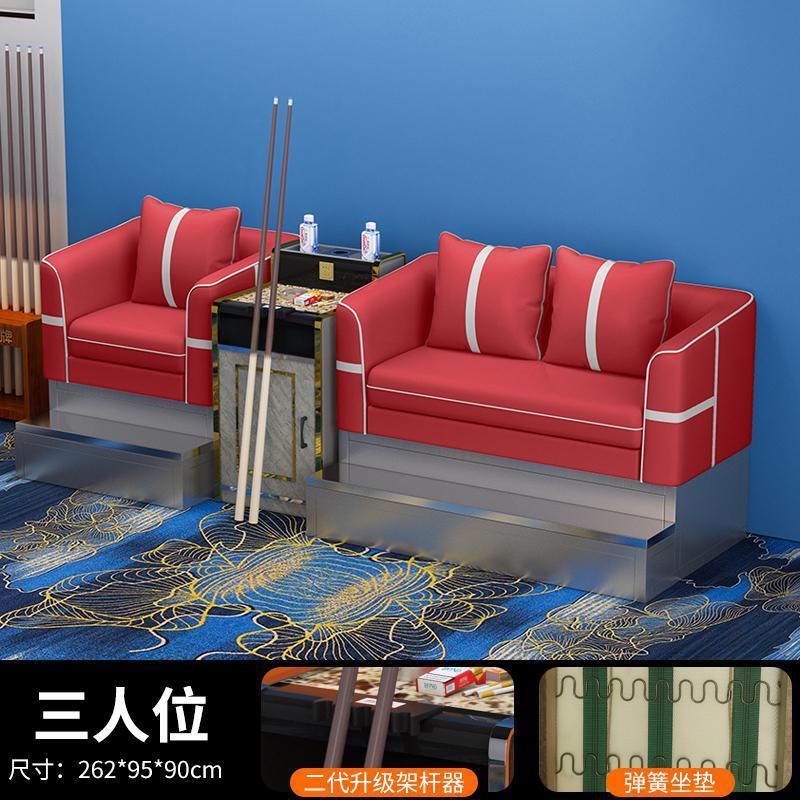 台球沙发座椅台球俱乐部沙发茶几组合套vip休息区台球比赛观球椅|undefined