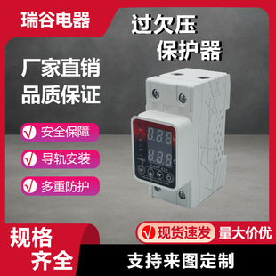 Factory Direct Sales Foreign Trade Over-Voltage and Under-Voltage Protector Self-Restoring Protector New Circuit Breaker