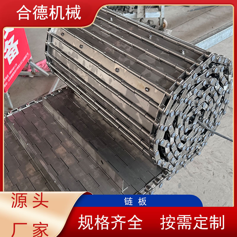 不锈钢链板输送带 食品果蔬清洗传动链板载重链条式链板