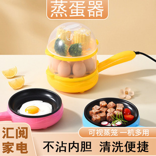 Multifunctional Double-Layer Egg Steamer Dormitory Mini Frying Pan Electric Egg Cooker Anti-Dry Steamer Steamed Egg Custard Artifact