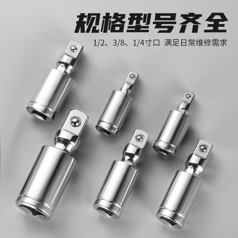Pistola de aire junta universal llave eléctrica conjunta cabeza de conversión llave eléctrica biela dirección taladro Junta neumática image 3