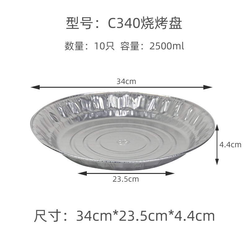 穴ありバーベキュー皿使い捨て錫トレイオーブン家庭用屋外炭火焼肉串錫トレイ健康焼き皿|undefined