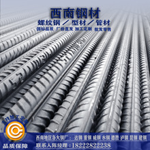 重慶建築鋼材 螺紋鋼筋 型材 盤螺 盤圓 線材三級 四級 國標包檢