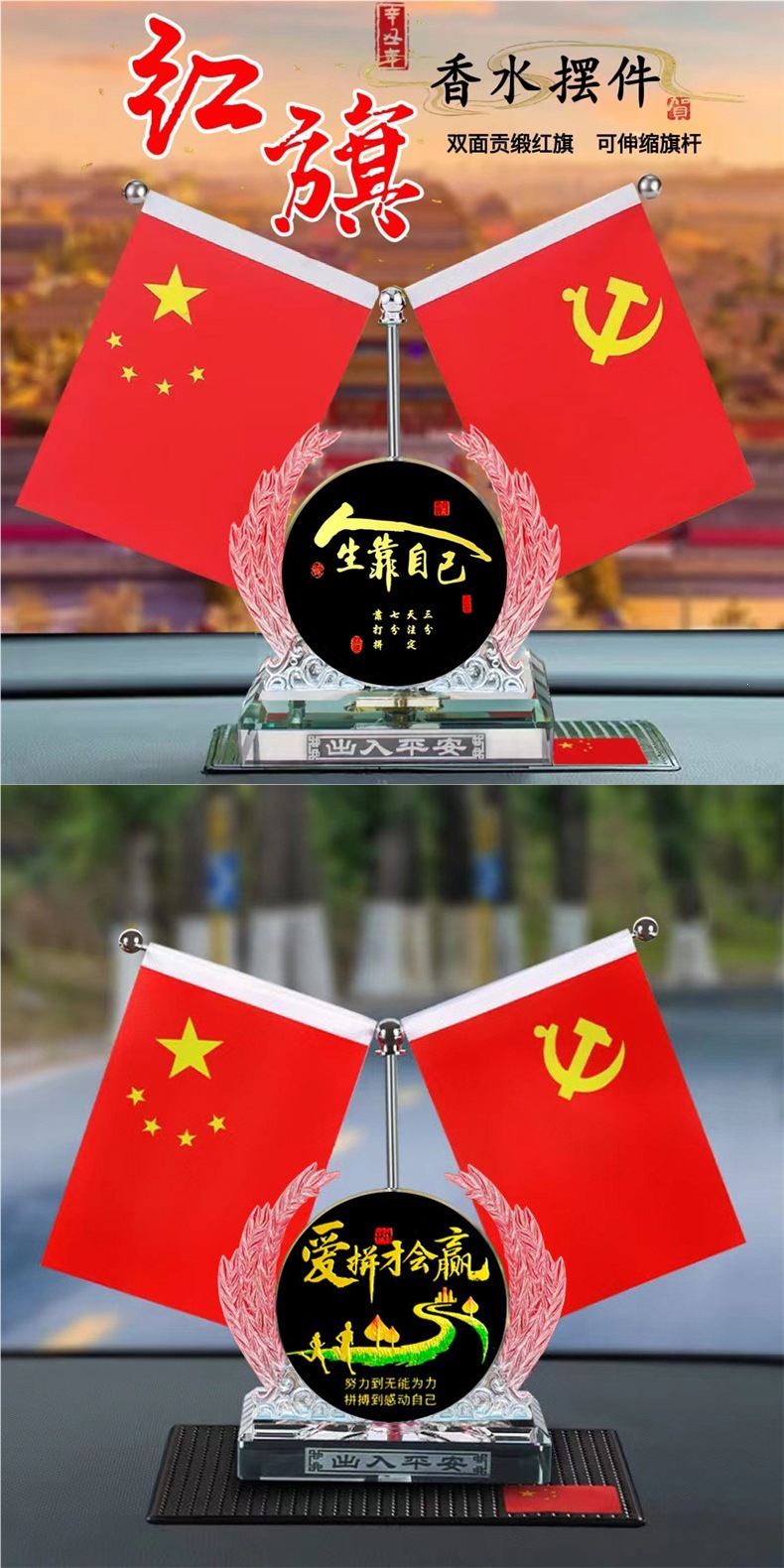 Car-mounted red flag ornament, high-end car perfume holder, dashboard decoration, new office desk ornament, interior car decoration item