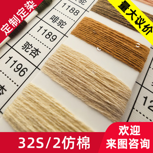 32S/2���޼��� 32֧ȫ����ë��100%��]ɫ���A������Ⱦɫ������Ƭ