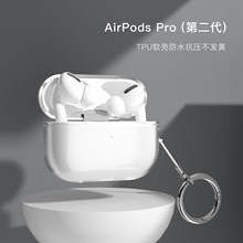 新款AirPods Pro二代耳机保护套适用苹果AirPodsPro2耳机壳保护壳