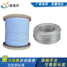 厂家供应白色包胶钢丝绳，黑色包胶钢丝绳 PU高温耐磨尼龙钢丝绳