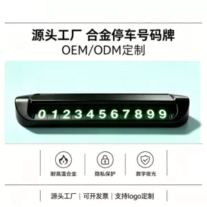 Temporary Parking Number Plate Made of Alloy, Gift Car Accessory, Customizable with Logo