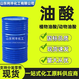 白油;增塑剂;油酸