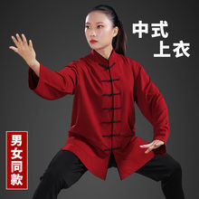 太极练功服太极服女2023新款春秋太极拳练功服男武术服装秋冬