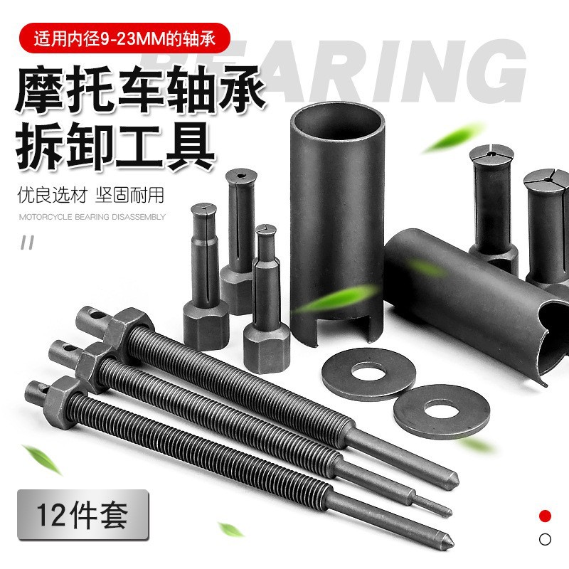33件套轴承油封拆装工具培林外圈座圈油封密封圈胶套垫衬套取出器