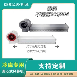 风幕机;风机设备配件