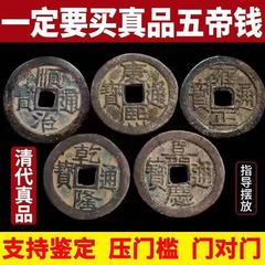 本物の五帝のお金は敷居の扉の反対の扉のヒョウタンのペンダントの純銅は戸口の銅のお金に入って連ねて財を招いて本当に5つりのお金を保証します。