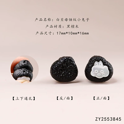 Zərgərlik ara hissələri white mother-of-pearl accessories for DIY - ebony-wood-white-mother-of-pearl-rabbit