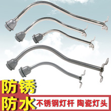 户外防水路灯灯罩外壳罩马路弯杆灯头灯杆e27螺口灯座不锈钢防雨