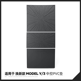 车用置物袋;其他汽车内饰;专车专用脚垫