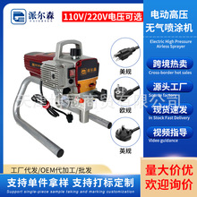 喷涂机 电动高压无气防火大功率高压喷涂机 防火涂料喷涂机乳胶漆
