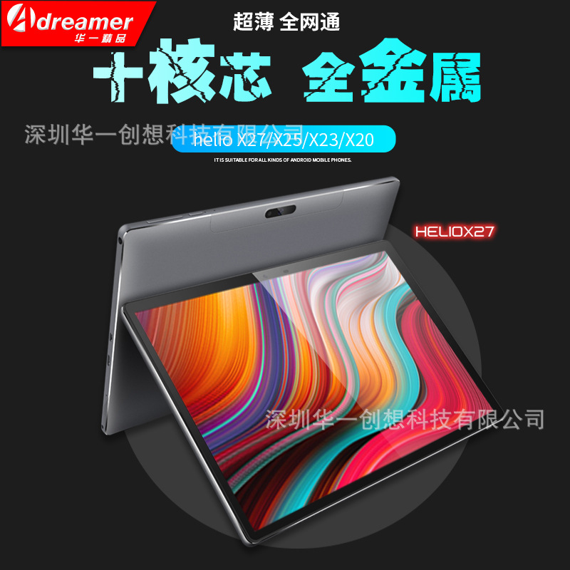 Factory wholesale 10.1-inch tablet PCs, source factory for cross-border e-commerce tablet PCs, all-metal tablets.