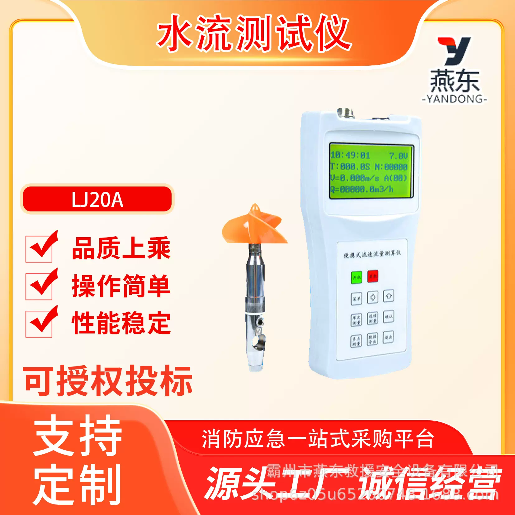手持旋桨式水流测试仪LS300-B便携式流速仪水文明渠水流测速仪