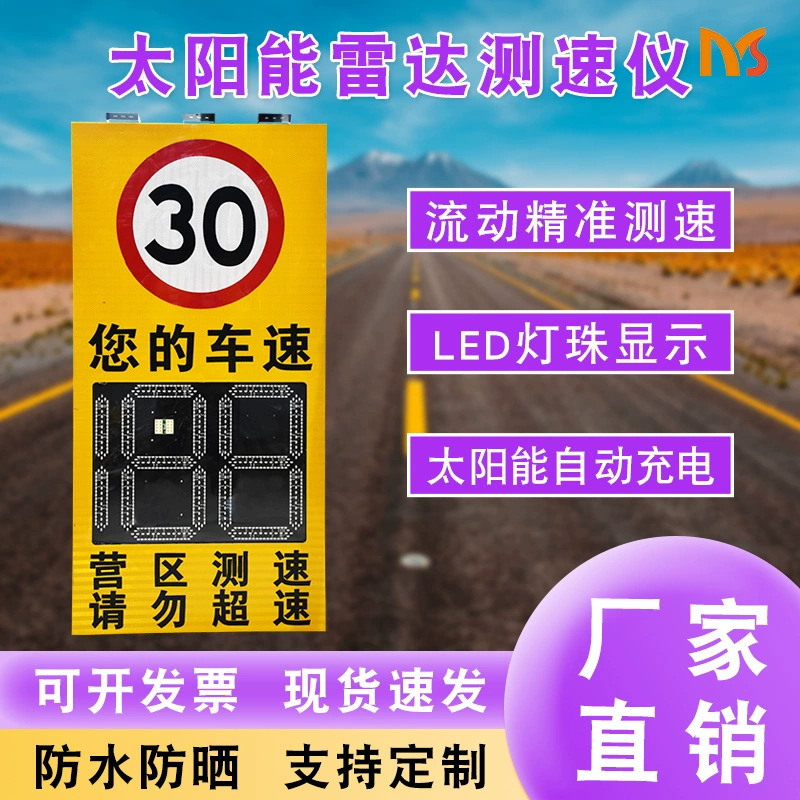 Заводская прямая продажа листового металла шасси солнечный радар экран скорости автомобиля система захвата скорости автомобиля измеритель скорости автомобиля