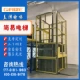 上海传菜升降液压货梯