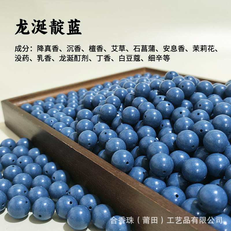 【용연청색 향기】