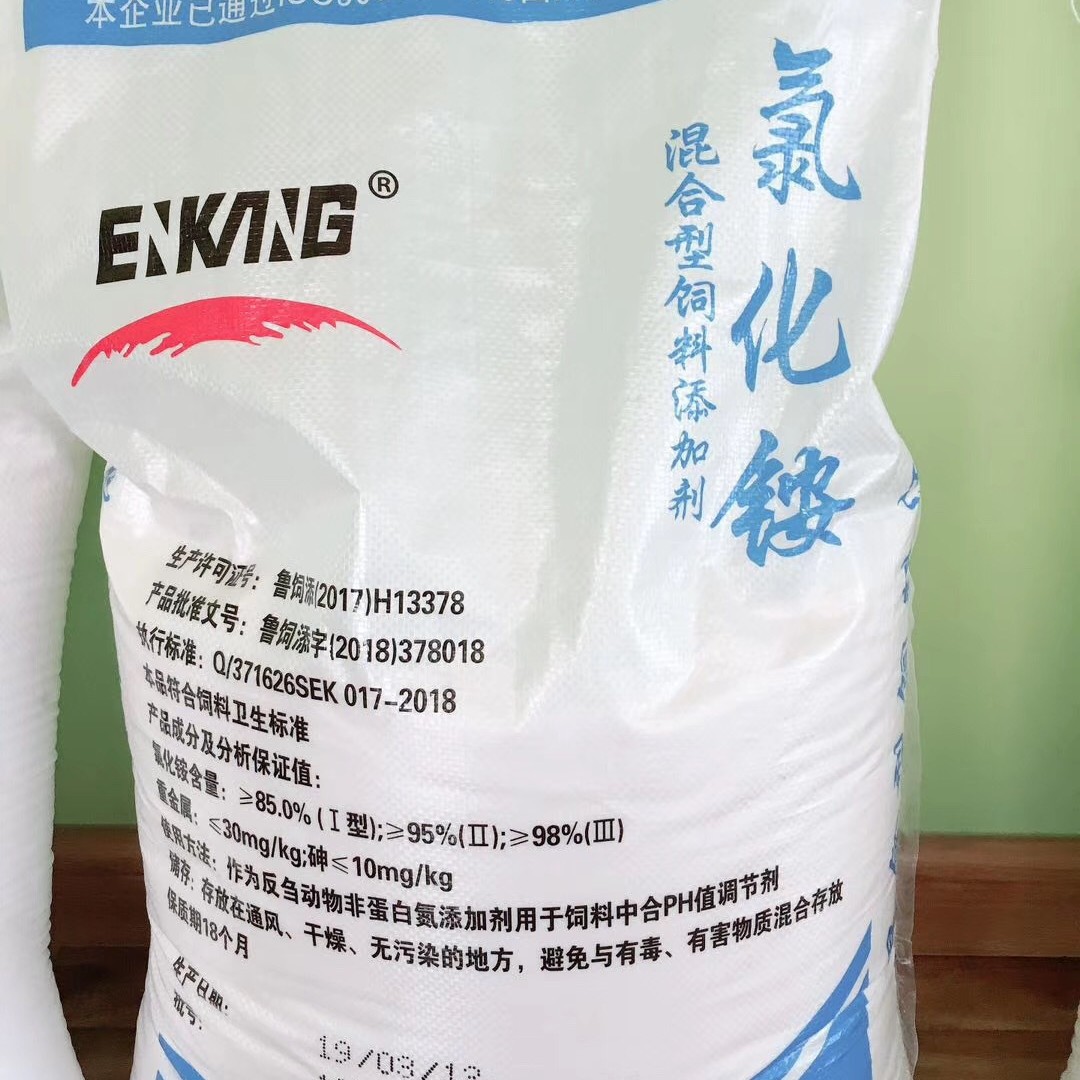 氯化铵99.5%国标工业饲料级畜牧饲料添加抗结石药饲料农业氯化铵