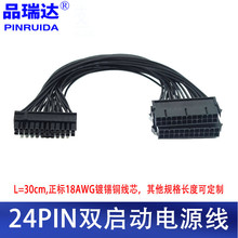 ȫ�~24P�p�����Դ�� �pͬ��ͬ��PSU�Դ�� 24pin�p�����Դ��