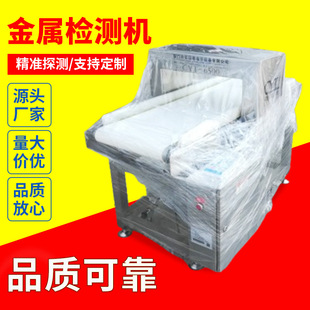 Special Food Metal Detector for Ready-Made Dishes, Fully Automatic High-Precision Foreign Object Metal Detector for Lunch Boxes
