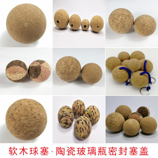 Cork Ball Plugs, Perforated Cork Balls, Keychain Cork Balls, Cork Crafts-Support Customization