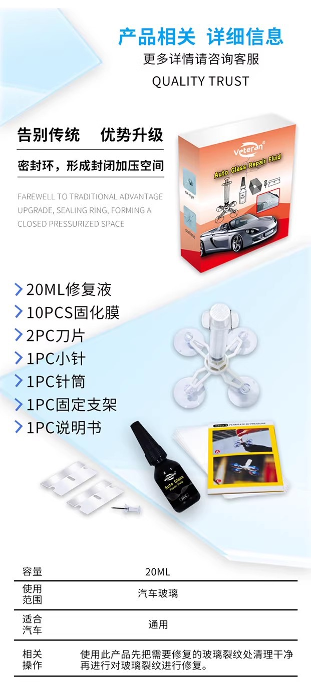 Cross-Border Popular Car Windshield Repair Fluid, High-Penetration Glass Crack Repair Fluid, Bull's Eye Glass Repair Fluid