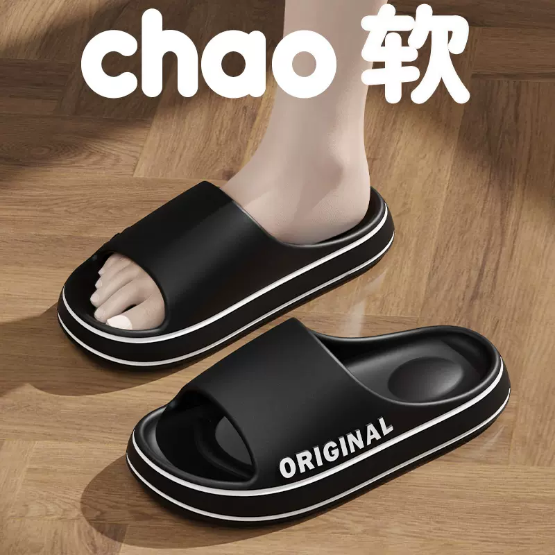 踩屎感拖鞋男2025新款室内家居家用防滑浴室洗澡eva凉拖女士夏季