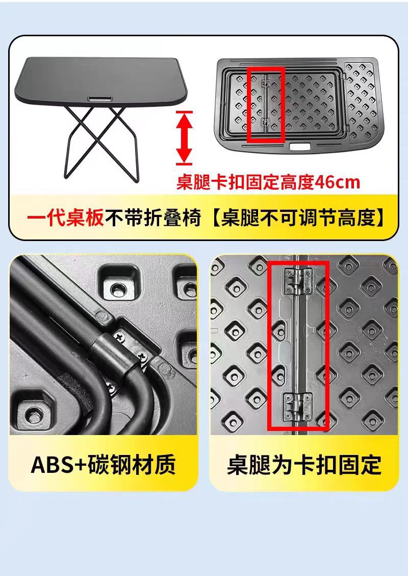 Suitable for Tesla Model Y Camping Small Table Board, New Trunk Folding Hidden Table Accessories