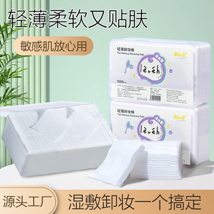 �p��ж�y�޿�������Ę�ú��bһ���Ի��y��Cosmetic cotton����