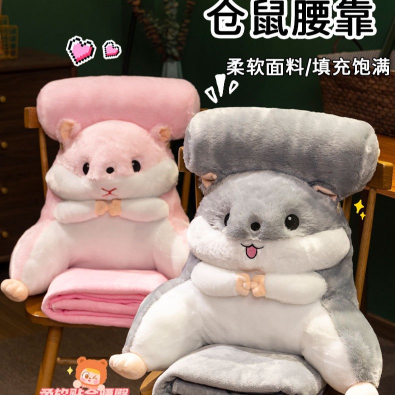 Cute Hamster Waist Pillow Car Waist Cushion Office Waist Cushion Pregnant Women Thickened Computer Chair Sofa Back Cushion