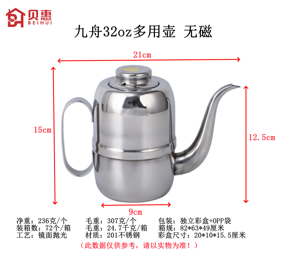 九舟32oz多用壶 无磁-logo