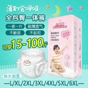 All-Inclusive Hip All-In-One Pull-Up Pants 6Xxxxxl5Xl Night-Use Baby Diapers for Men and Women Diapers for Older Kidsren 34 Years Old