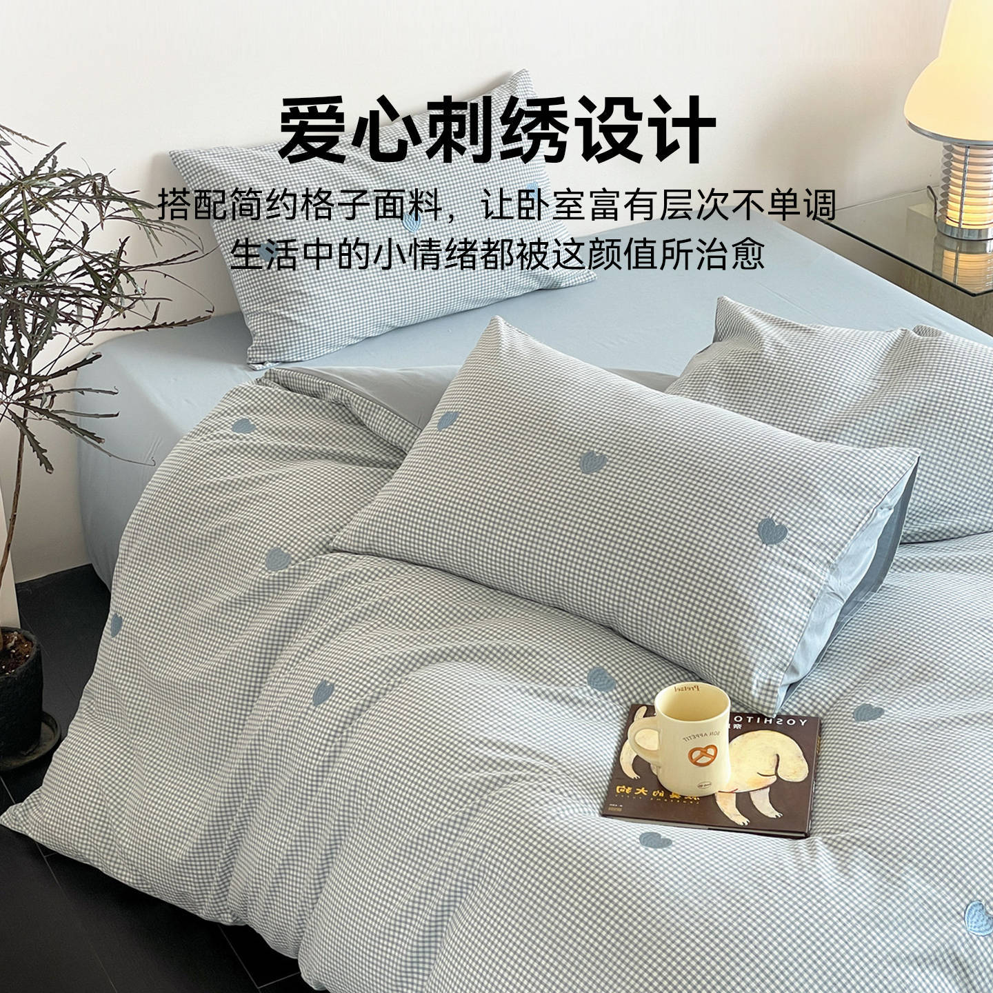 Toalla de algodón lavada con agua bordada cama de algodón cuatro piezas set sábanas de algodón cuatro estaciones colcha de cama general gaza de cama de alta calidad