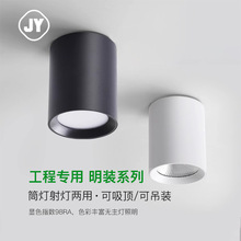 COB明装筒灯led圆形店铺商场过道走廊免开孔25W35W吸顶式吊装射灯