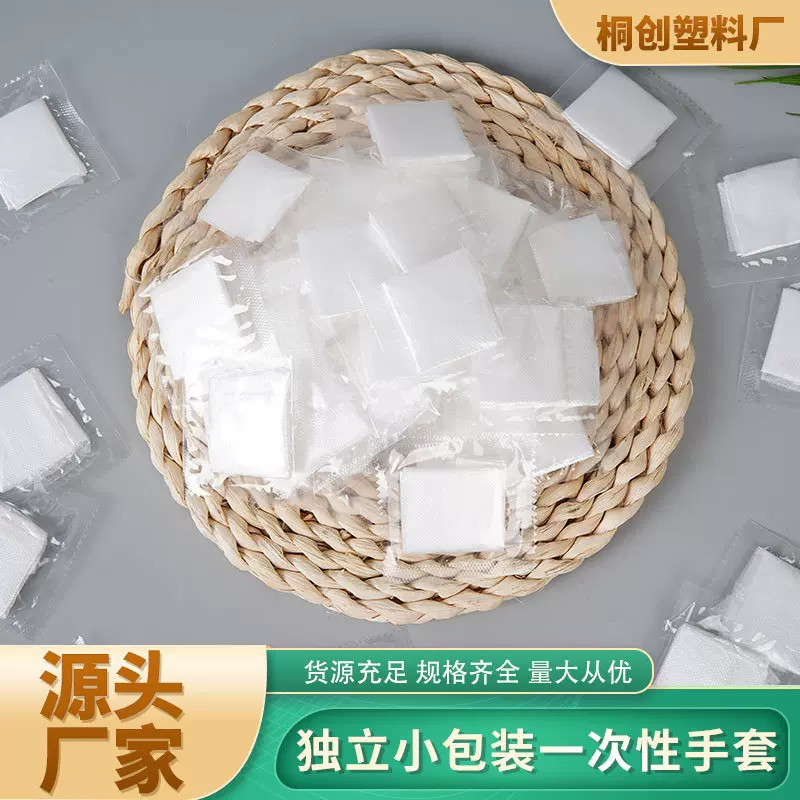 透明独立包装一次性手套食用商用外卖龙虾烧烤鸭脖美发可印logo