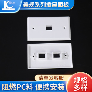 120 American Standard Plastic Switch Information Panel Network Adapter Single Port Double Port American Panel 74*114