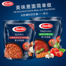 百味来barilla意大利面酱牛肉肉酱番茄罗勒意粉儿童意面酱酱