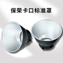 摄影摄像灯具;补光灯;摄影摄像器材