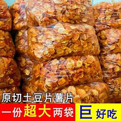 麻辣土豆片香辣贵州特产宿舍整箱洋芋片休闲零食薯片一原切大包装