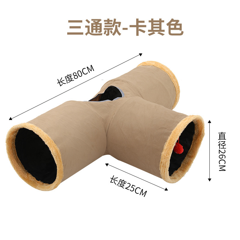 麂皮绒猫隧道 响纸可折叠钻洞滚地龙益智猫玩具自嗨解闷宠物通道|undefined