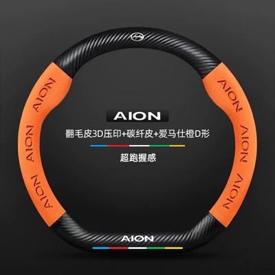 Car Handlebar Cover, Steering wheel cover - suede-3d-embossed-carbon-fiber-leather-hermes-orange-d-shaped-aian-logo-default